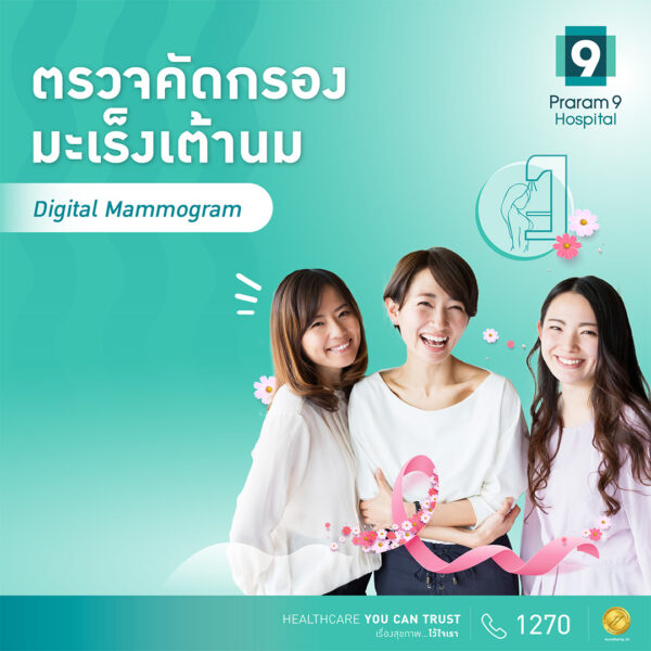 3D Digital Mammogram With Breast   Breast Mammogram 01 600x600 